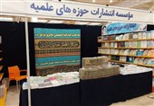 جریان نشر حوزوی پس از انقلاب اسلامی