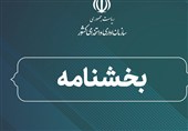ابلاغ بخشنامه نحوه ثبت اطلاعات کارکنان دولت و پرداخت حقوق 1405