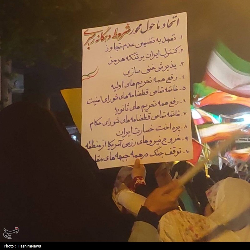 اخبار رشت , اخبار استان گیلان , جنگ آمریکا و رژیم صهیونیستی علیه ایران , گران‌فروشی , 