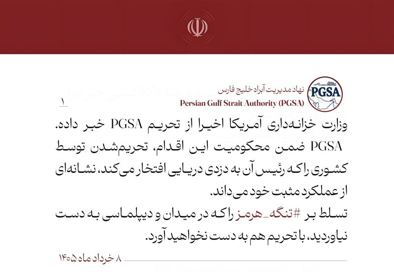 واکنش PGSA نسبت به تحریم از سوی وزارت خزانه‌داری آمریکا