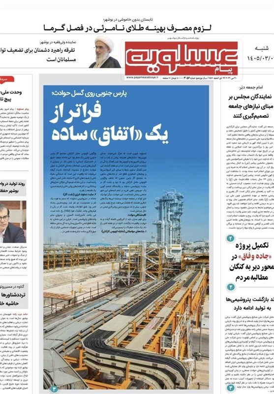 جشنواره مطبوعات و خبرگزاری‌ها , نظام مسائل استان بوشهر , اخبار استان بوشهر , 