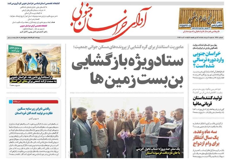 اخبار استان خراسان جنوبی , جشنواره مطبوعات و خبرگزاریها ,