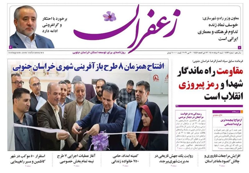 اخبار استان خراسان جنوبی , جشنواره مطبوعات و خبرگزاریها ,