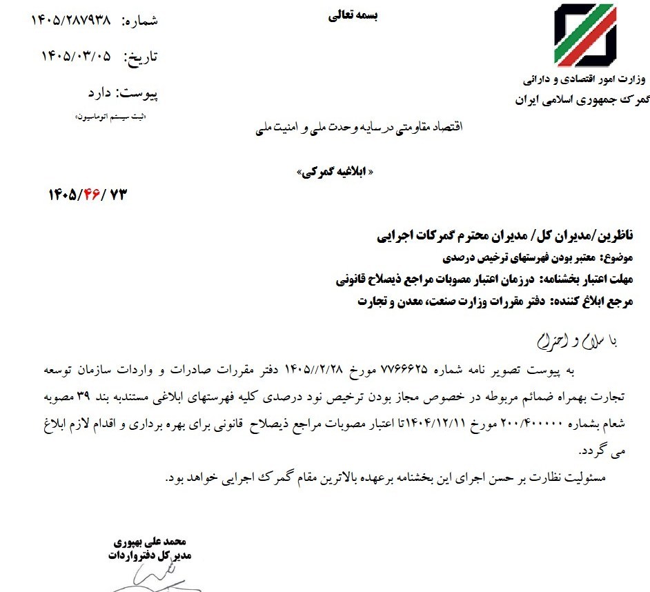 گمرک ,