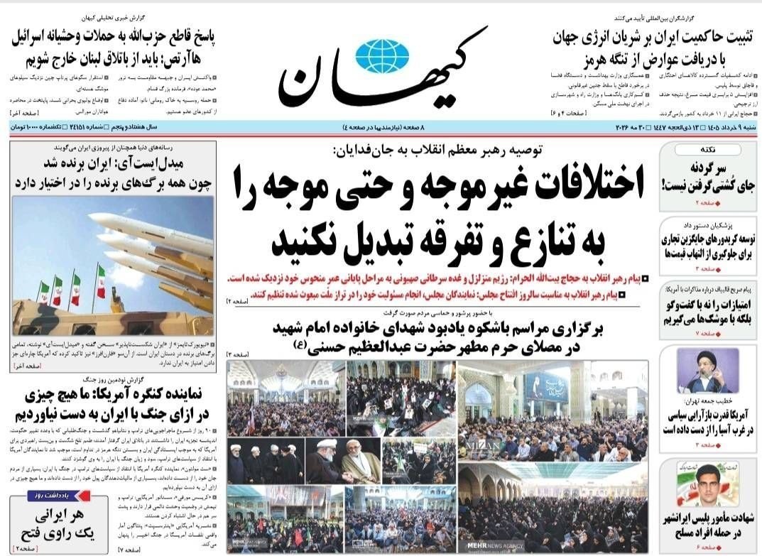 روزنامه کیهان , روزنامه خراسان , روزنامه جوان , روزنامه همشهری , روزنامه جام جم , روزنامه فرهیختگان , روزنامه اینترنتی صدای ایران , 
