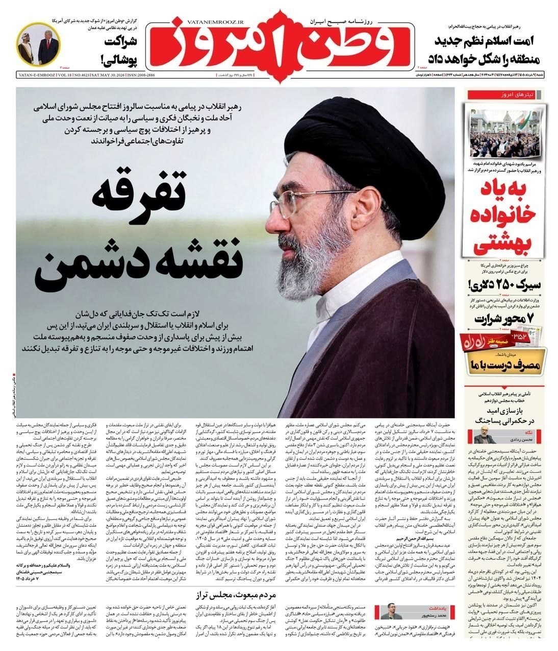روزنامه کیهان , روزنامه خراسان , روزنامه جوان , روزنامه همشهری , روزنامه جام جم , روزنامه فرهیختگان , روزنامه اینترنتی صدای ایران , 