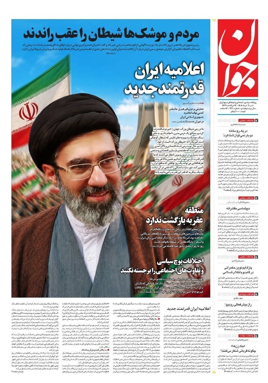 روزنامه کیهان , روزنامه خراسان , روزنامه جوان , روزنامه همشهری , روزنامه جام جم , روزنامه فرهیختگان , روزنامه اینترنتی صدای ایران , 