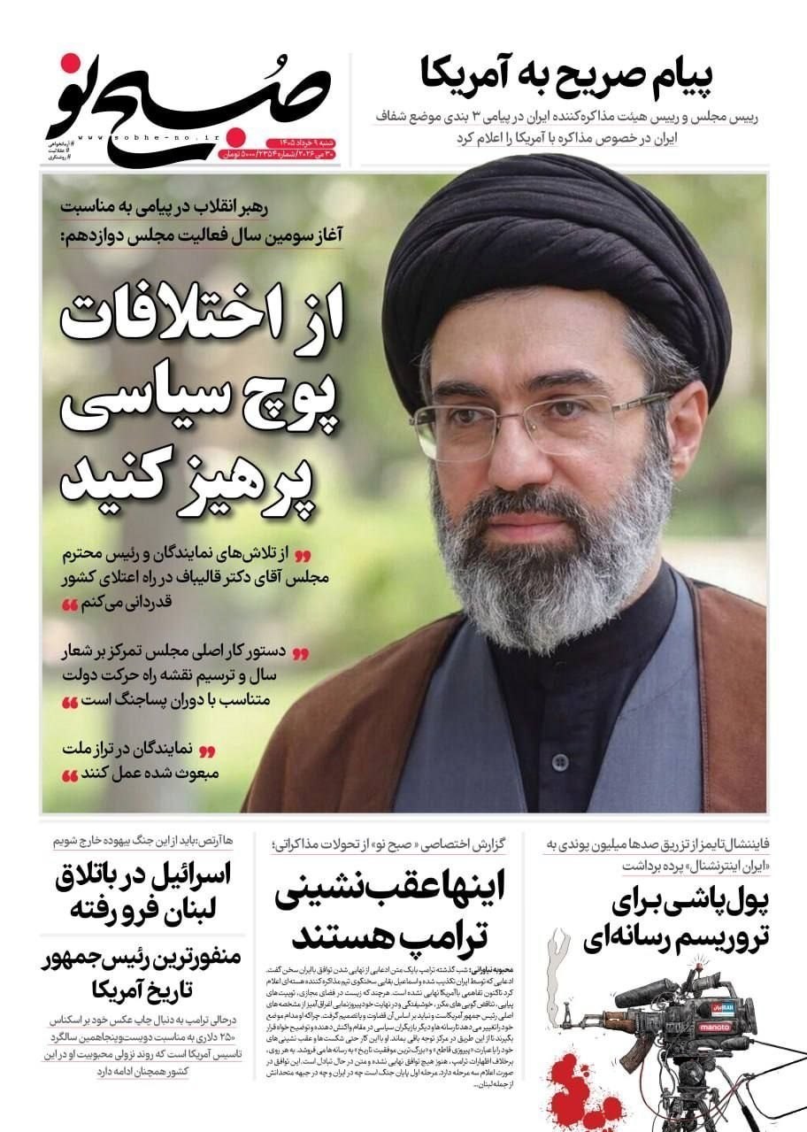 روزنامه کیهان , روزنامه خراسان , روزنامه جوان , روزنامه همشهری , روزنامه جام جم , روزنامه فرهیختگان , روزنامه اینترنتی صدای ایران , 