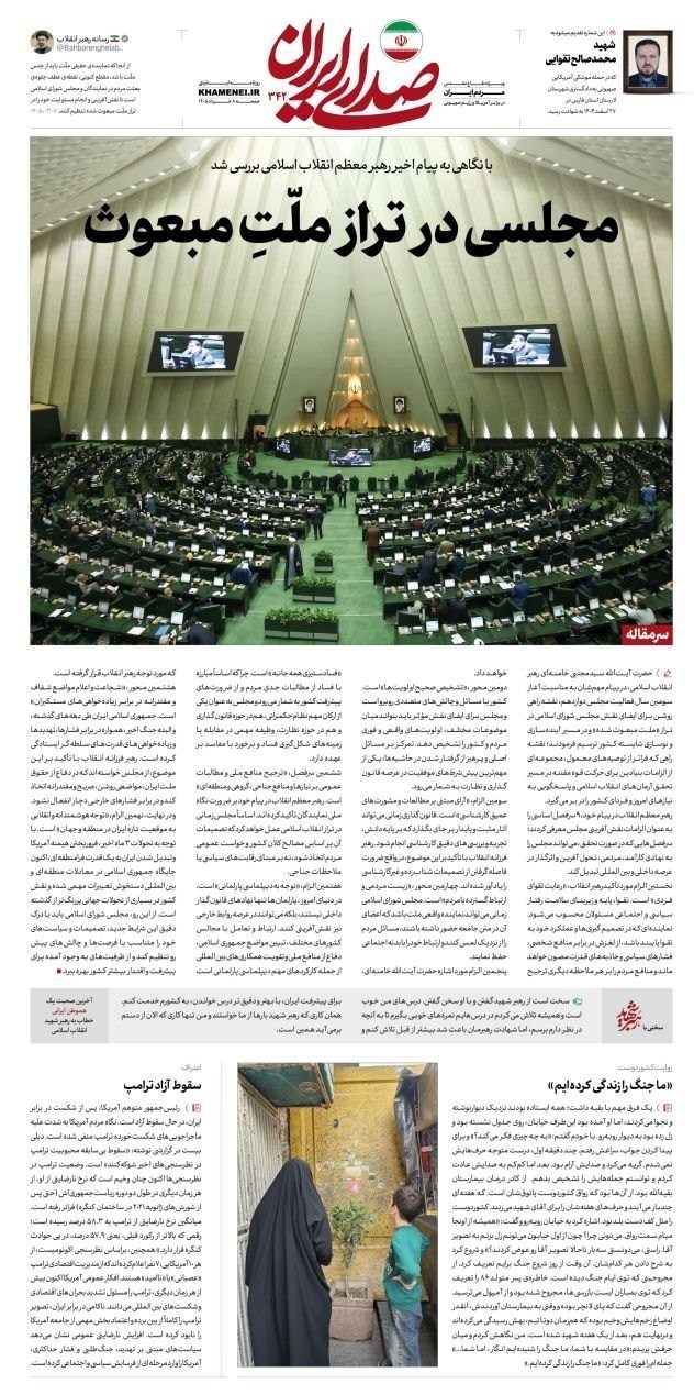 روزنامه کیهان , روزنامه خراسان , روزنامه جوان , روزنامه همشهری , روزنامه جام جم , روزنامه فرهیختگان , روزنامه اینترنتی صدای ایران , 