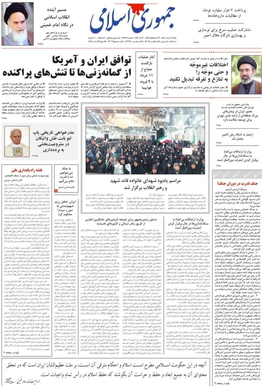 روزنامه کیهان , روزنامه خراسان , روزنامه جوان , روزنامه همشهری , روزنامه جام جم , روزنامه فرهیختگان , روزنامه اینترنتی صدای ایران , 