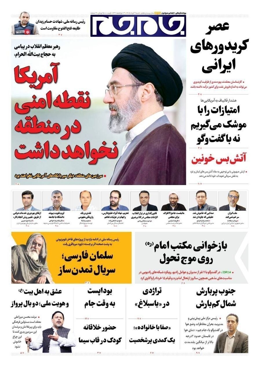 روزنامه کیهان , روزنامه خراسان , روزنامه جوان , روزنامه همشهری , روزنامه جام جم , روزنامه فرهیختگان , روزنامه اینترنتی صدای ایران , 