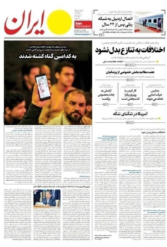 روزنامه کیهان , روزنامه خراسان , روزنامه جوان , روزنامه همشهری , روزنامه جام جم , روزنامه فرهیختگان , روزنامه اینترنتی صدای ایران , 