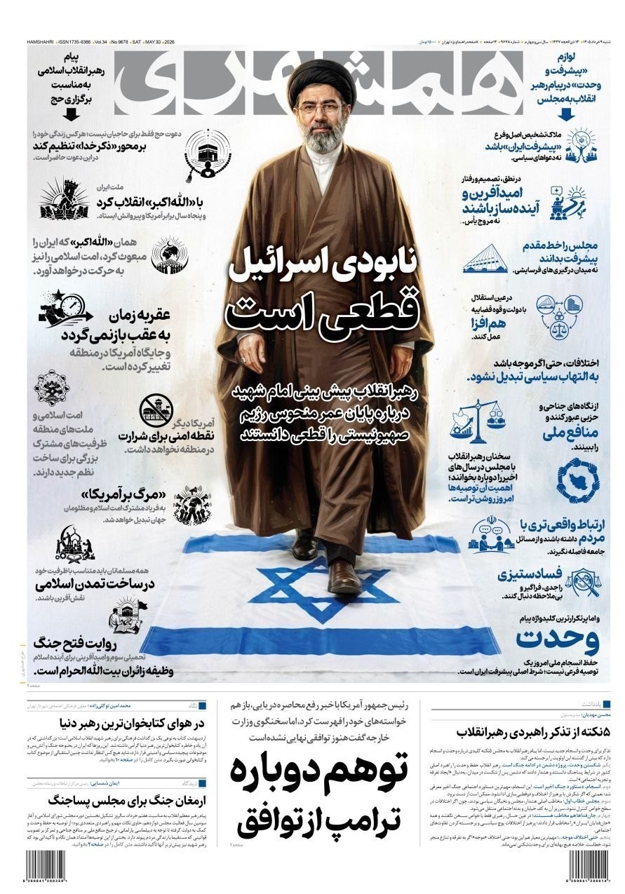 روزنامه کیهان , روزنامه خراسان , روزنامه جوان , روزنامه همشهری , روزنامه جام جم , روزنامه فرهیختگان , روزنامه اینترنتی صدای ایران , 