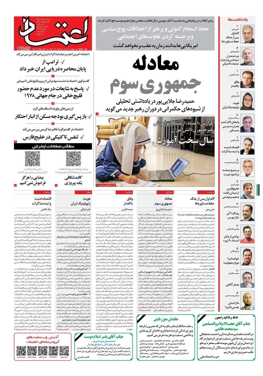 روزنامه کیهان , روزنامه خراسان , روزنامه جوان , روزنامه همشهری , روزنامه جام جم , روزنامه فرهیختگان , روزنامه اینترنتی صدای ایران , 