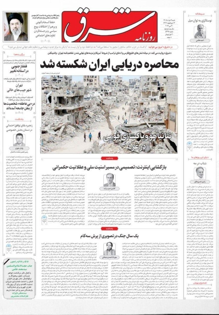 روزنامه کیهان , روزنامه خراسان , روزنامه جوان , روزنامه همشهری , روزنامه جام جم , روزنامه فرهیختگان , روزنامه اینترنتی صدای ایران , 