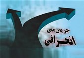 بیانیه دفتر آیت الله بطحایی گلپایگانی درباره خطر نفوذ آموزه‌های تصوف