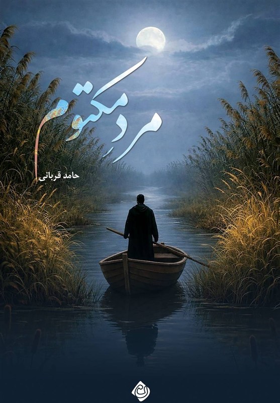 فرمانده‌ای که به خیانت و جاسوسی متهم شد