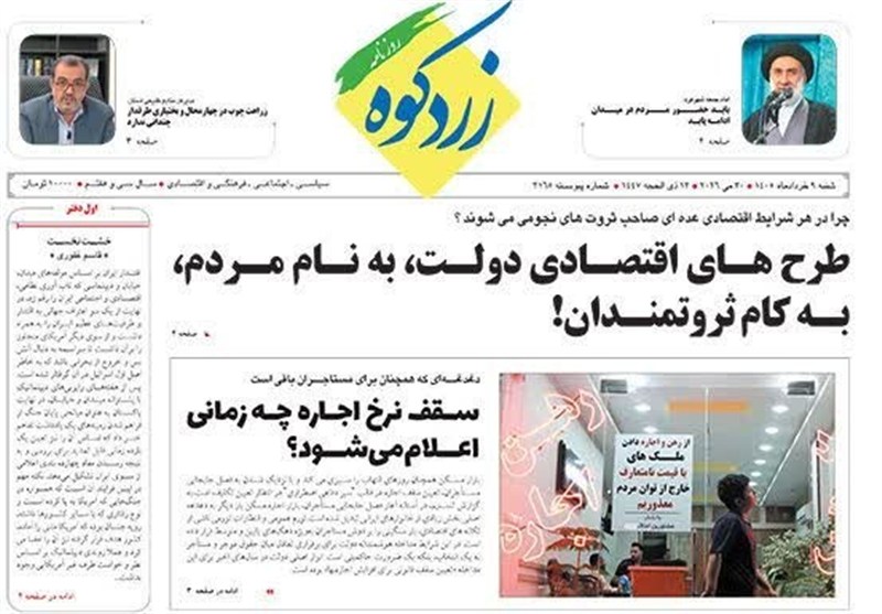 اخبار استان چهارمحال و بختیاری , اخبار شهرکرد , 