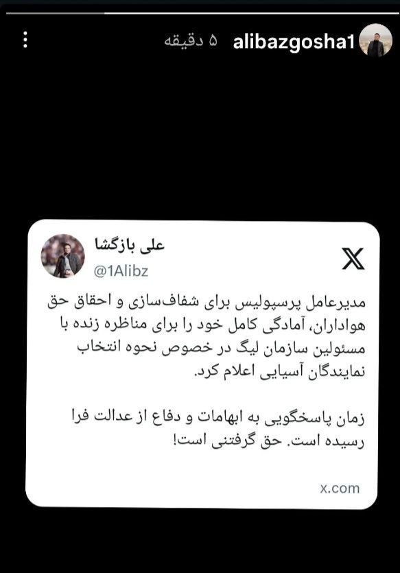 آمادگی مدیرعامل پرسپولیس برای مناظره با سازمان لیگ