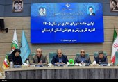 چالش‌های ورزش کردستان روی میز مدیران؛ مطالبات شهرستان‌ها بررسی شد