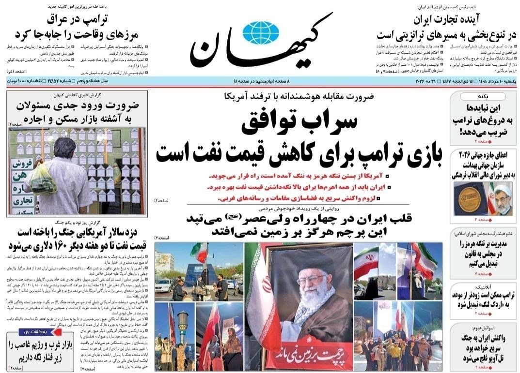 روزنامه وطن امروز , روزنامه کیهان , روزنامه خراسان , روزنامه جوان , روزنامه همشهری , روزنامه جام جم , روزنامه فرهیختگان , روزنامه اینترنتی صدای ایران , 