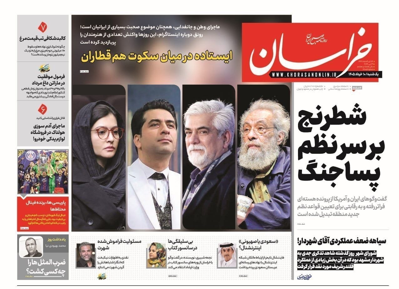روزنامه وطن امروز , روزنامه کیهان , روزنامه خراسان , روزنامه جوان , روزنامه همشهری , روزنامه جام جم , روزنامه فرهیختگان , روزنامه اینترنتی صدای ایران , 