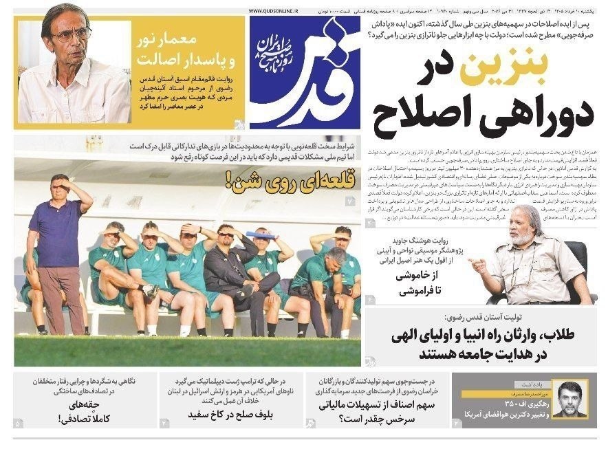 روزنامه وطن امروز , روزنامه کیهان , روزنامه خراسان , روزنامه جوان , روزنامه همشهری , روزنامه جام جم , روزنامه فرهیختگان , روزنامه اینترنتی صدای ایران , 