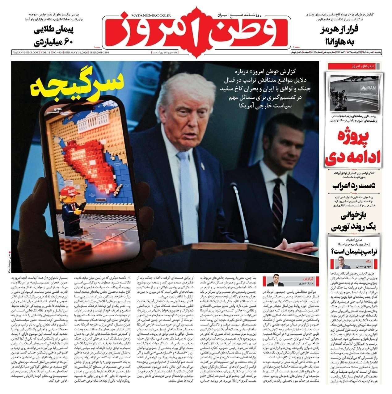 روزنامه وطن امروز , روزنامه کیهان , روزنامه خراسان , روزنامه جوان , روزنامه همشهری , روزنامه جام جم , روزنامه فرهیختگان , روزنامه اینترنتی صدای ایران , 