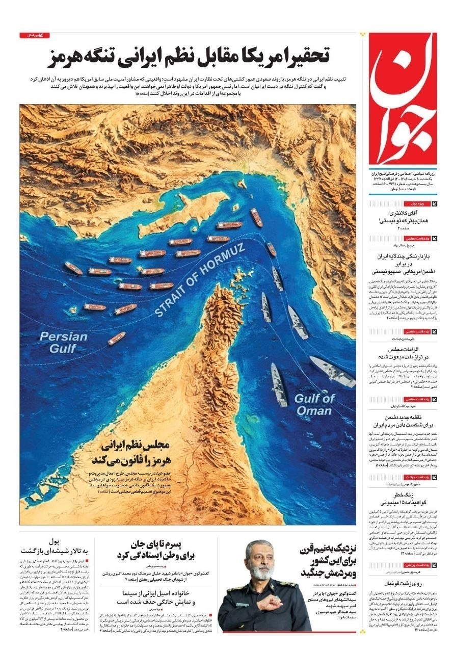روزنامه وطن امروز , روزنامه کیهان , روزنامه خراسان , روزنامه جوان , روزنامه همشهری , روزنامه جام جم , روزنامه فرهیختگان , روزنامه اینترنتی صدای ایران , 
