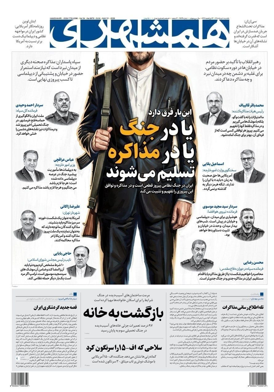 روزنامه وطن امروز , روزنامه کیهان , روزنامه خراسان , روزنامه جوان , روزنامه همشهری , روزنامه جام جم , روزنامه فرهیختگان , روزنامه اینترنتی صدای ایران , 