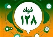 راه‌انداری سامانه ملی فوریت‌های اداری در کرمانشاه