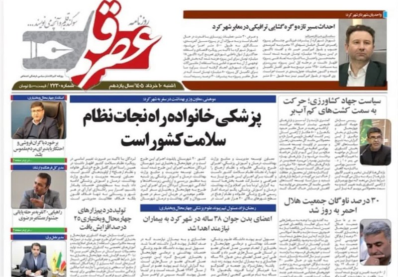 اخبار استان چهارمحال و بختیاری , اخبار شهرکرد , 