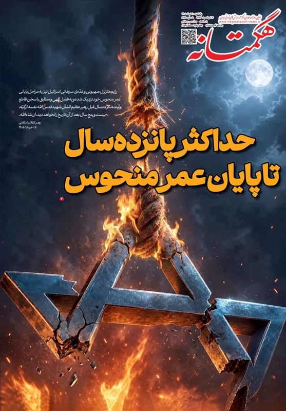 اخبار استان همدان ,