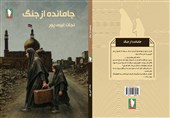 جامانده از جنگ؛ روایتی از رنج هجرت مردم