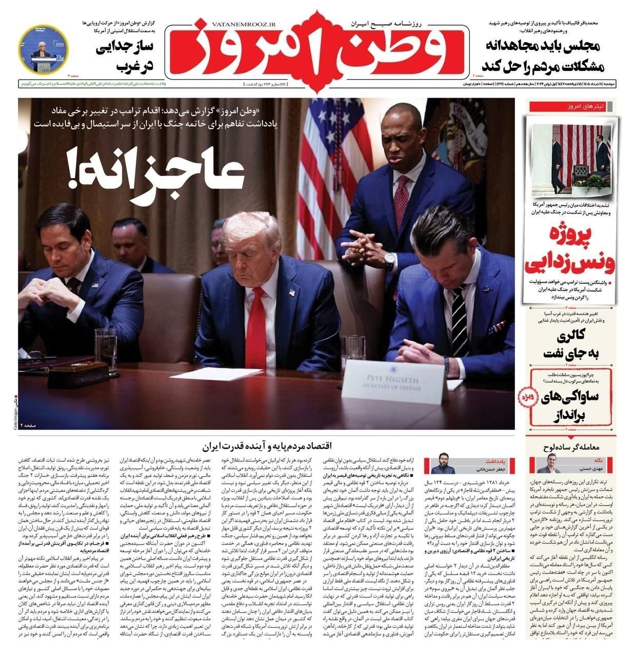 روزنامه وطن امروز , روزنامه کیهان , روزنامه خراسان , روزنامه جوان , روزنامه همشهری , روزنامه جام جم , روزنامه فرهیختگان , روزنامه اینترنتی صدای ایران , 