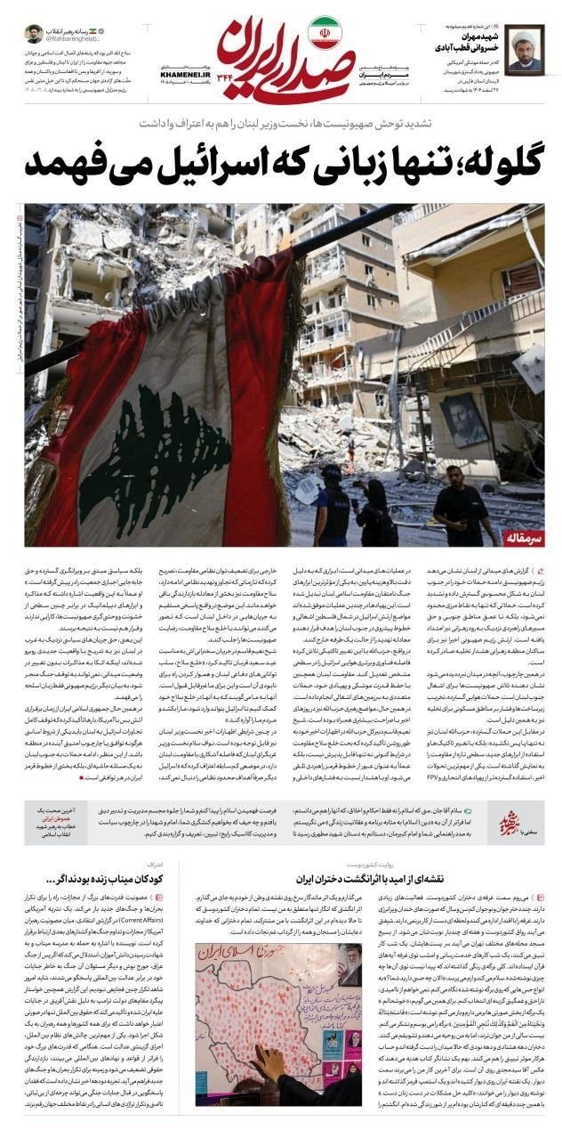 روزنامه وطن امروز , روزنامه کیهان , روزنامه خراسان , روزنامه جوان , روزنامه همشهری , روزنامه جام جم , روزنامه فرهیختگان , روزنامه اینترنتی صدای ایران , 