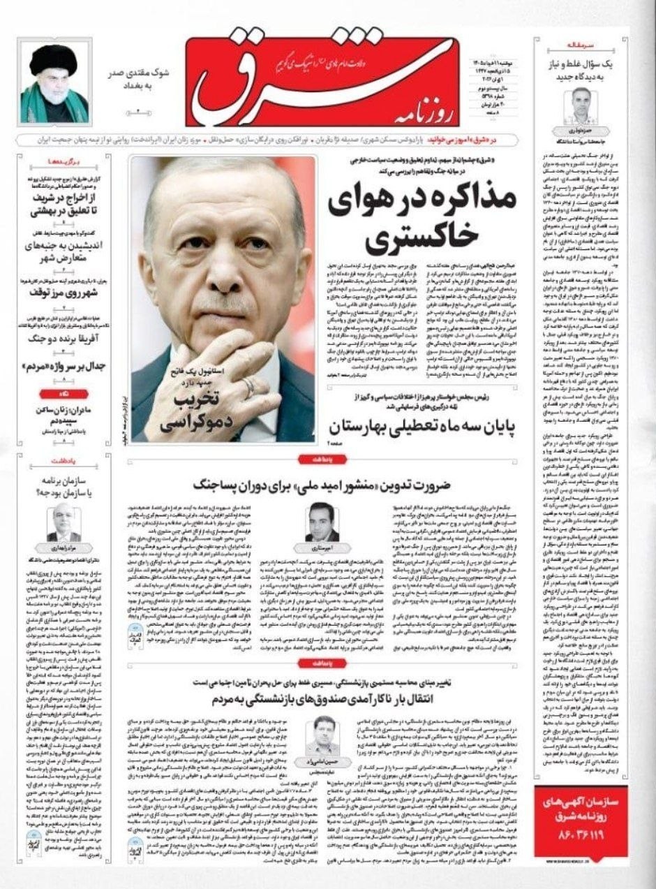 روزنامه وطن امروز , روزنامه کیهان , روزنامه خراسان , روزنامه جوان , روزنامه همشهری , روزنامه جام جم , روزنامه فرهیختگان , روزنامه اینترنتی صدای ایران , 