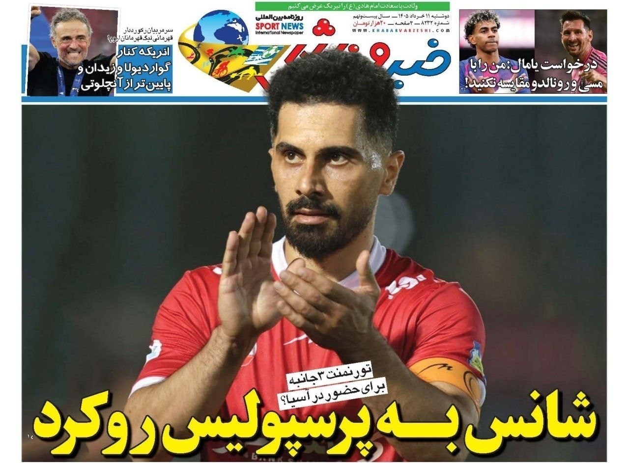 روزنامه وطن امروز , روزنامه کیهان , روزنامه خراسان , روزنامه جوان , روزنامه همشهری , روزنامه جام جم , روزنامه فرهیختگان , روزنامه اینترنتی صدای ایران , 