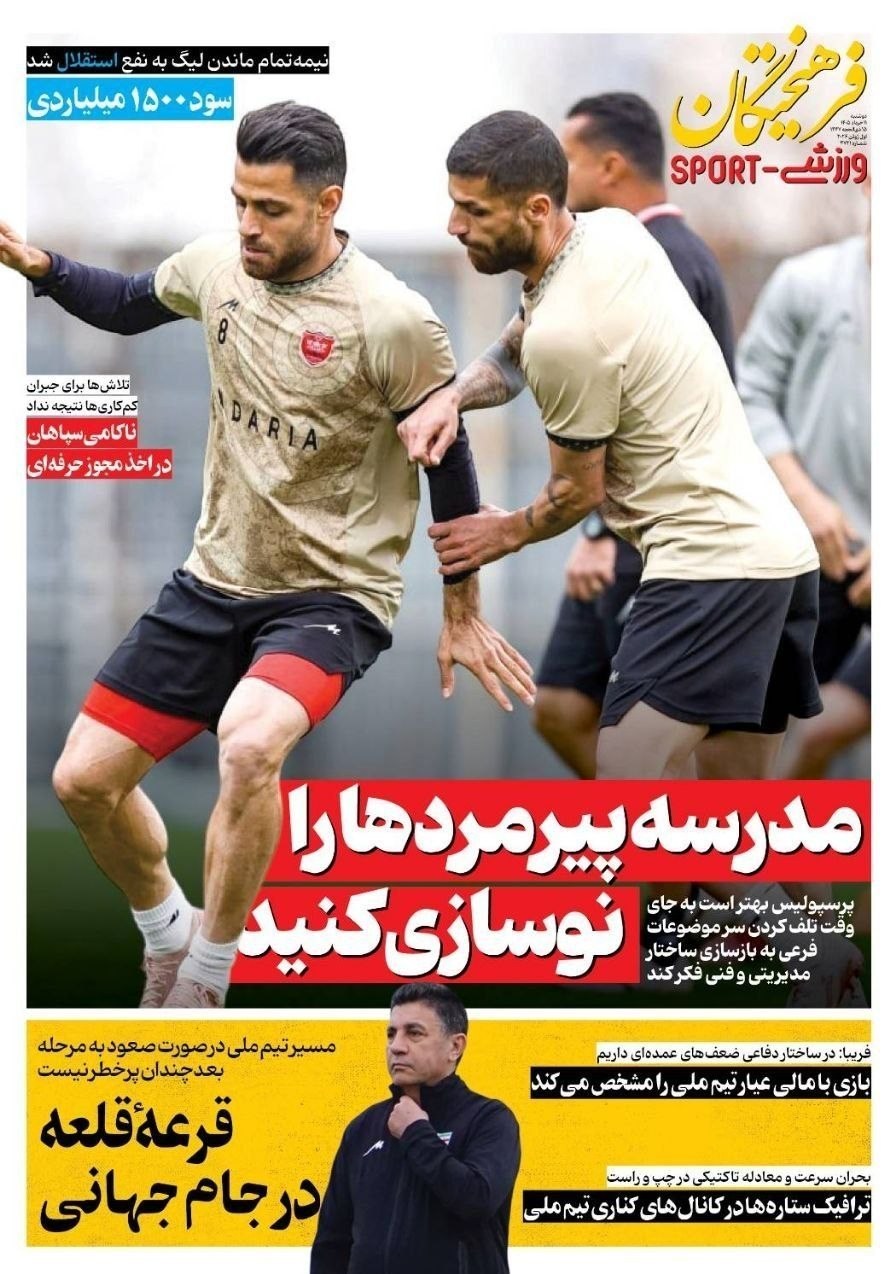 روزنامه وطن امروز , روزنامه کیهان , روزنامه خراسان , روزنامه جوان , روزنامه همشهری , روزنامه جام جم , روزنامه فرهیختگان , روزنامه اینترنتی صدای ایران , 