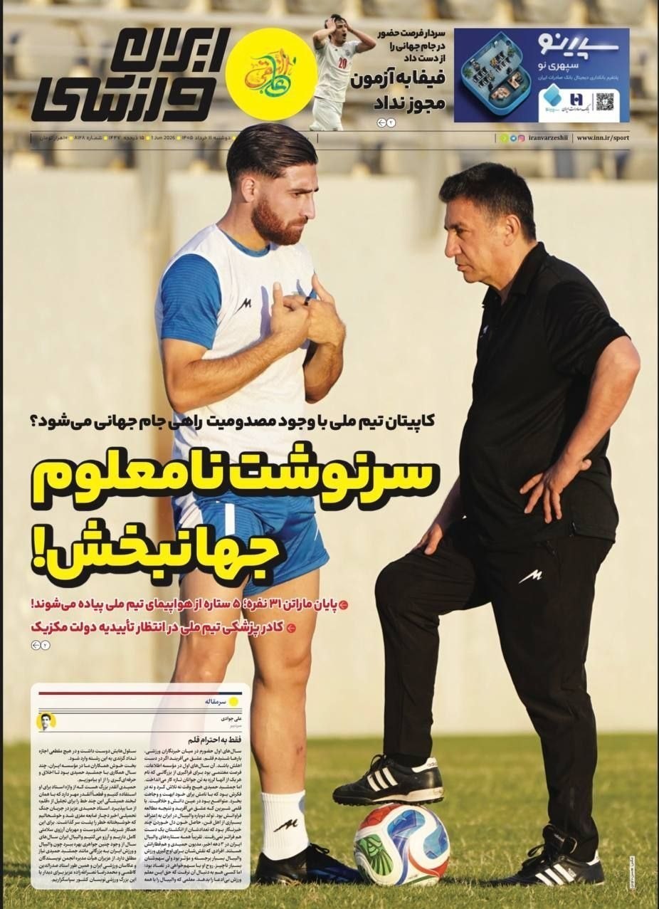 روزنامه وطن امروز , روزنامه کیهان , روزنامه خراسان , روزنامه جوان , روزنامه همشهری , روزنامه جام جم , روزنامه فرهیختگان , روزنامه اینترنتی صدای ایران , 