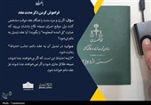 احکام شرعی| فراموش کردن ذکر مدت عقد