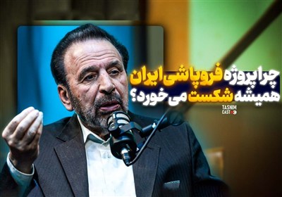 چرا پروژه فروپاشی ایران همیشه شکست می‌خورد؟