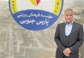 مدیرعامل ‌پارس جنوبی منصوب شد