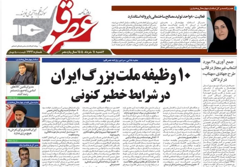 اخبار استان چهارمحال و بختیاری , اخبار شهرکرد , 