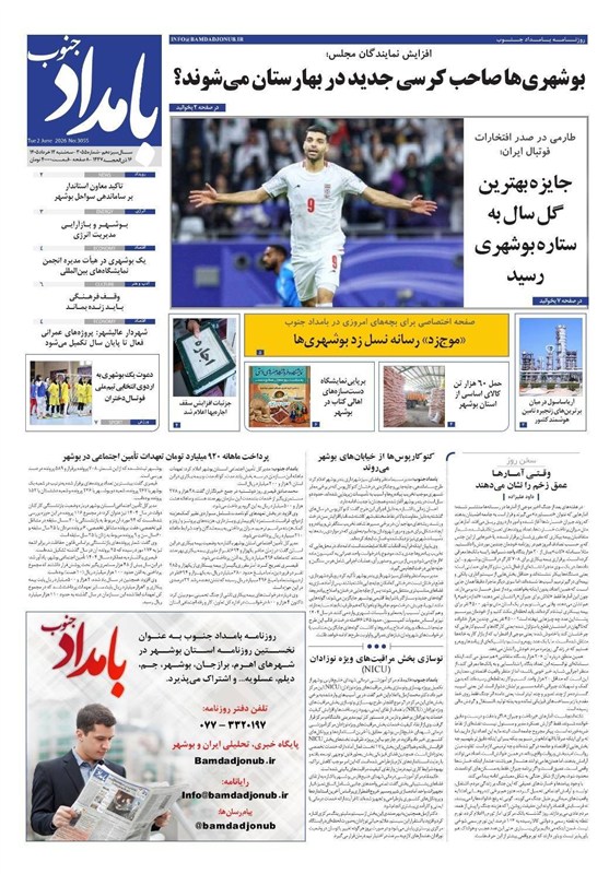 جشنواره مطبوعات و خبرگزاریها , اخبار استان بوشهر , اخبار بوشهر ,