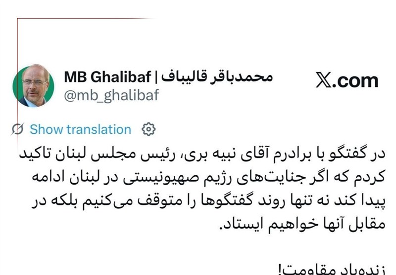 زنده‌باد مقاومت! زنده‌باد دفاع از سرزمین مادری!