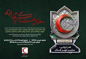 هلال‌احمر با دو پویش به استقبال دهه ولایت رفت