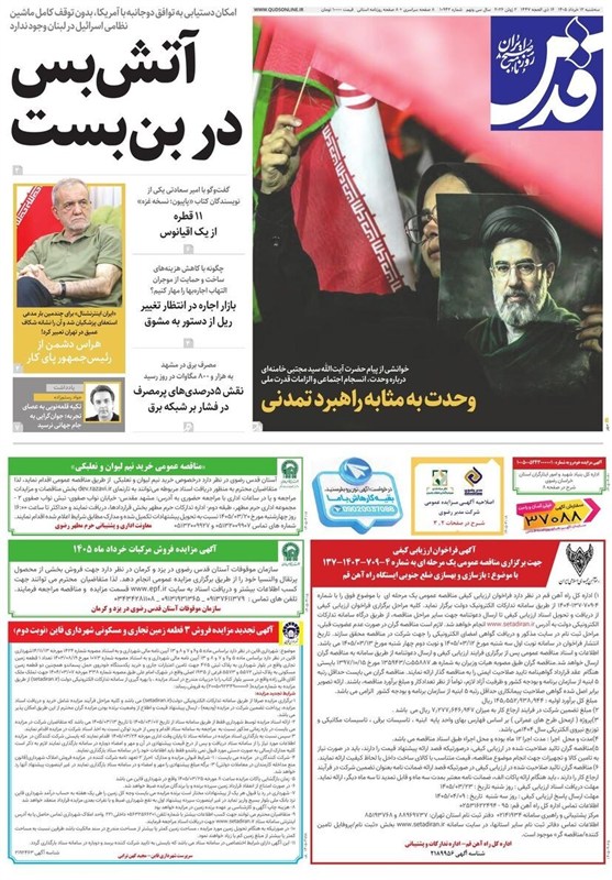 خراسان رضوی , اخبار استان خراسان رضوی , مشهد مقدس , اخبار مشهد , 