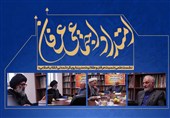 نسبت عرفان و عقلانیت مدرن در افق تمدنی انقلاب اسلامی بررسی شد