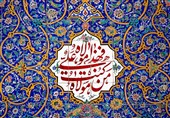 ولایت؛ فروغ هدایت و قوام حقیقت در سپهر اسلام